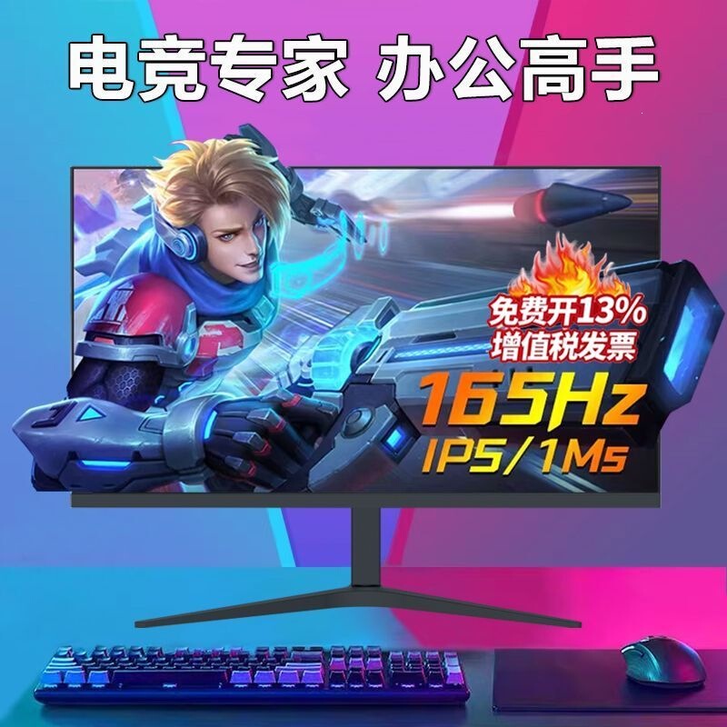Brand new computer monitor 24 inches 27 gaming 2K 144hz desktop IPS LCD screen 32 ultra-high definition Brand new computer monitor 24 inches 27 gaming 2K 144hz desktop IPS LCD screen 32 ultra-high definition