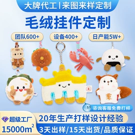 毛绒玩具;公仔抱枕;卡通人偶服装