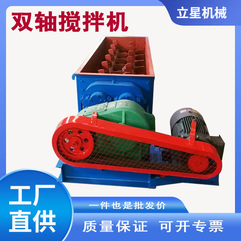 供应全自动粉尘加湿机 煤泥污泥搅和机 泥浆混凝土双轴搅拌机