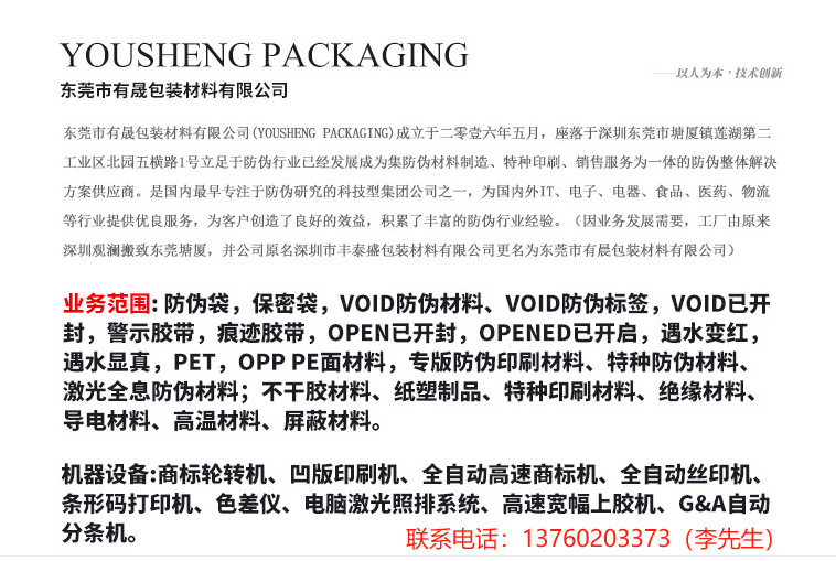 公司简介文字01