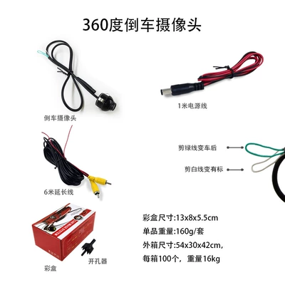 360-Degree Rotating Car Camera Vehicle camera