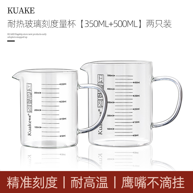 【350ml+500ml】heat-resistant eagle beak measuring cup♢♢