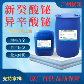 化工催化剂;合成催化剂;其他合成助剂