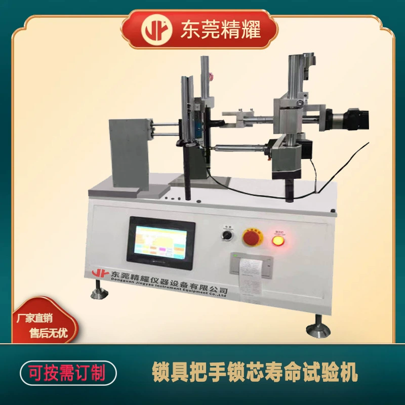 Jingyao цилиндр замка подключаемый торсионный испытательный станок на срок службы цилиндр замка износостойкий прочный испытательный станок на срок службы