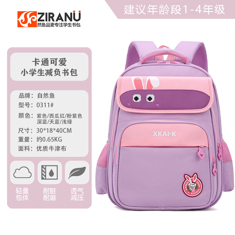 Entrega de una sola pieza de pescado natural nueva mochila estudiante de escuela primaria grado 2-5 niño hembra ligero protección de la columna vertebral transfronteriza caliente