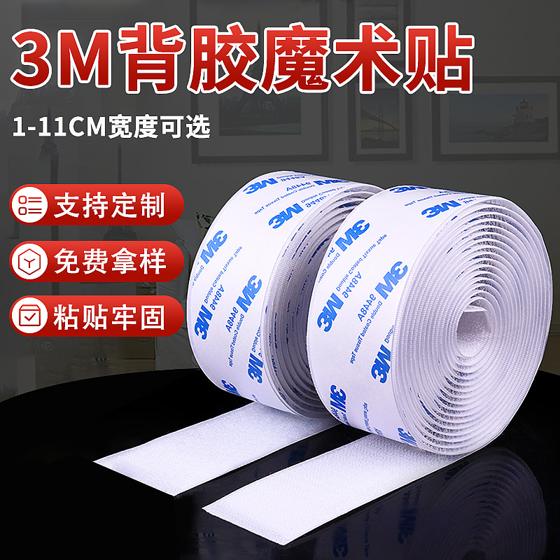 3M White Non-Scratching Adhesive Velcro Arrangement Tie Tape Velcro Double-Sided Self-Adhesive Tape