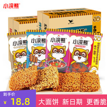 统一小浣熊干脆面儿童怀旧方便面小吃宿舍零食休闲食品干吃面z