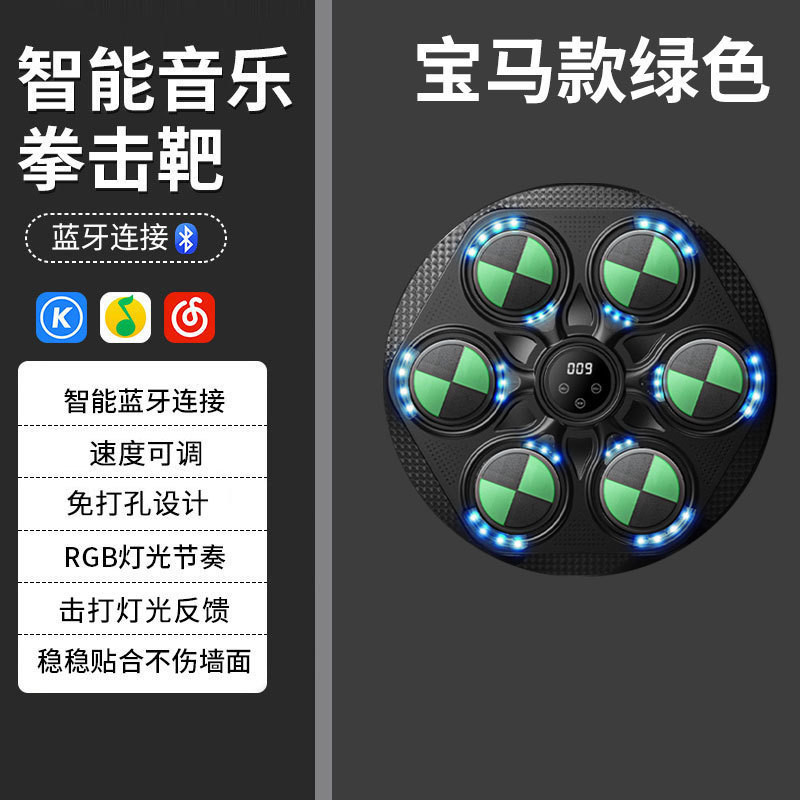 音楽ボクシングターゲット Bluetooth 音楽大人スマートボクシングマシン子供トレーナーホームフィットネスボクシング壁ターゲット|undefined