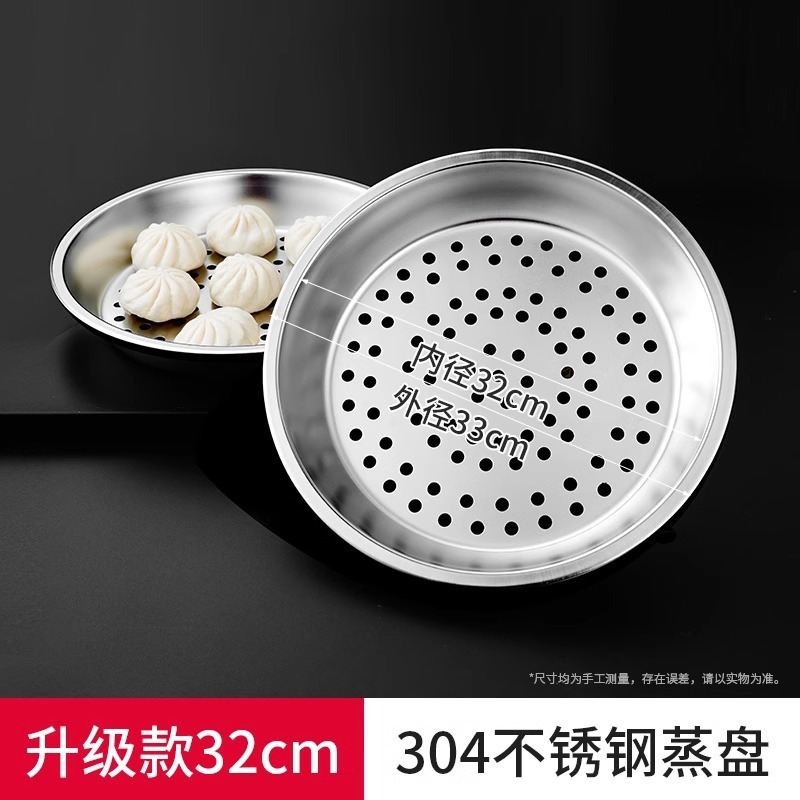 304不锈钢蒸屉炒锅蒸盘加厚耐高温蒸格蒸笼隔水铁锅通用蒸架批发|undefined