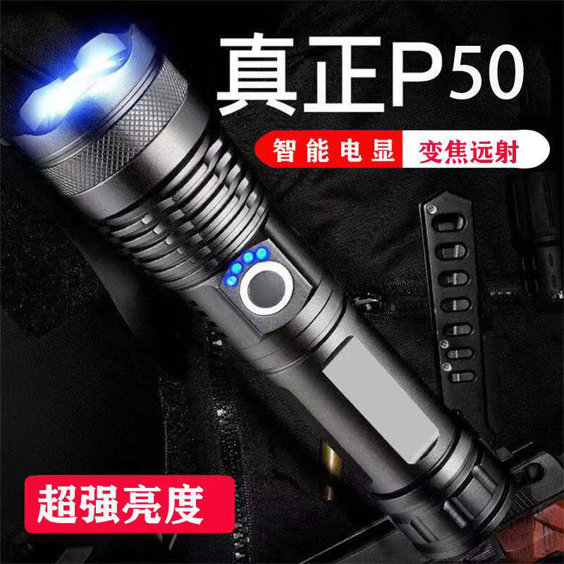 P50特種兵手電筒 強光USB可充電便攜家用戶外超亮遠射26650鋰電池