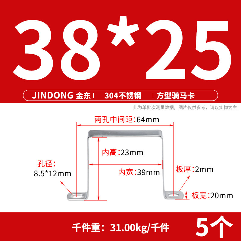304ステンレスu型バックル騎馬カード角管固定カードu型固定具角カードバンド角型抱きバンド|undefined