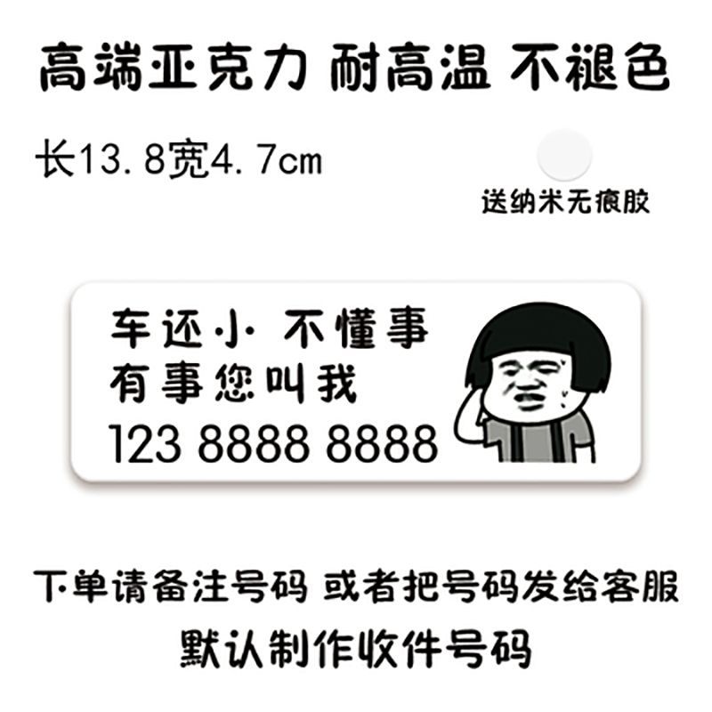 차는 여전히 작습니다 (주문 노트 번호)