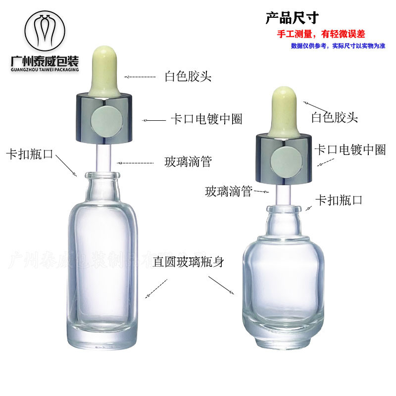Spot 30ml convenient pressure bayonet glass dropper essential oil bottle essence bottle cosmetics sub-bottling Spot 30ml convenient pressure bayonet glass dropper essential oil bottle essence bottle cosmetics sub-bottling