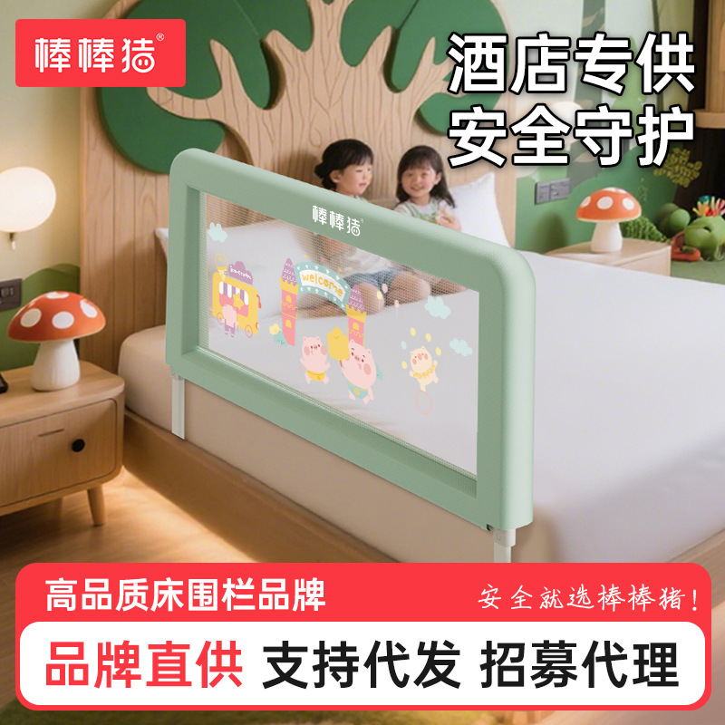 Bangbangzhu Hotel Specializes in Children's Bed Rails to Prevent Falls, with Enhanced Protection and Quick and Easy Disassembly