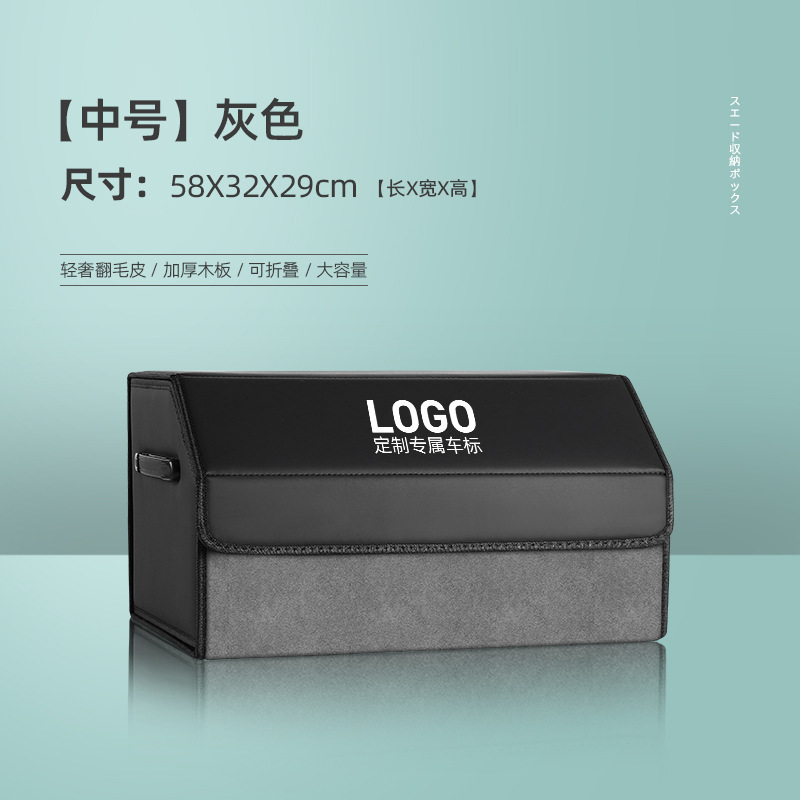 翻毛皮拼接汽车后备箱收纳箱可折叠储物箱杂物整理箱车载置物箱|undefined