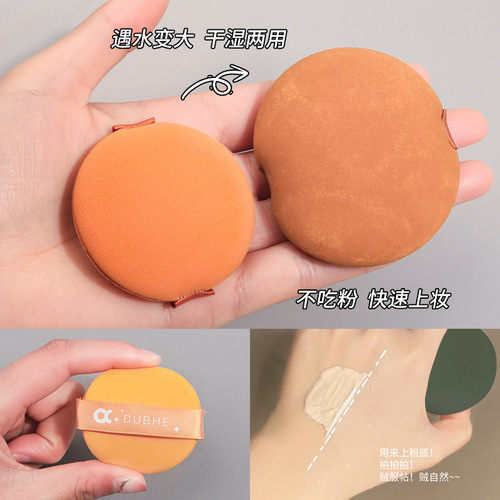 Big Dipper Air Cushion Powder Puff Pineapple Yolk Pie Wet and Dry Non-latex Non-Eating Powder Beauty Egg Makeup Tool