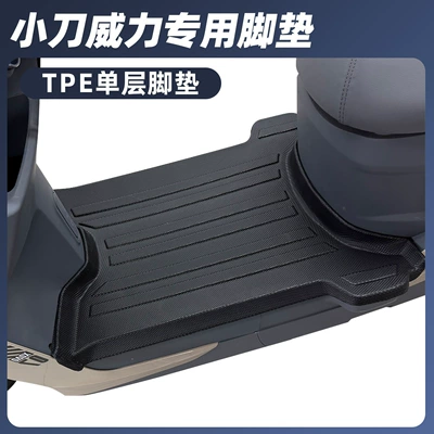 Yan/Xdao All N | Electric vehicle foot mat - knife-power-single-layer-tpe-large-surround-foot-pads