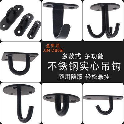 不锈钢开口吊钩 黑色顶钩挂钩沙包投影幕布房顶天花板风扇钩打孔|ms