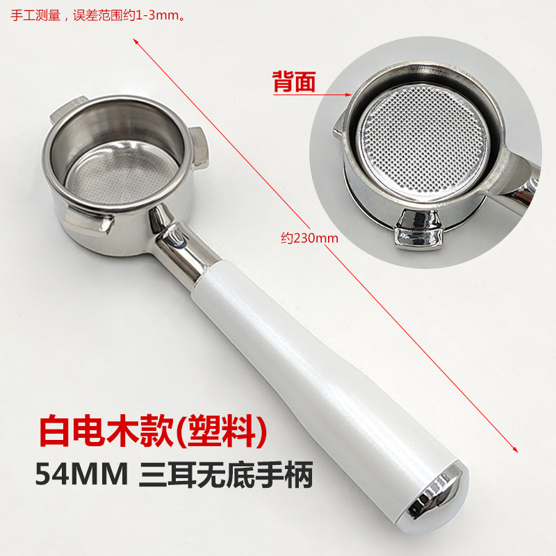 54MM 플래티넘 화이트 베이클라이트 밑면 없는 손잡이
