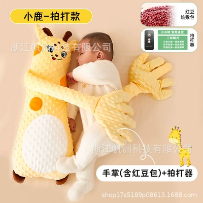 Security Doll, Manufacturer Wholesale — Oyuncaq yastıqlar - fawn-long-battery-life-version-red-bean-palm-filling-one-size-fits-all