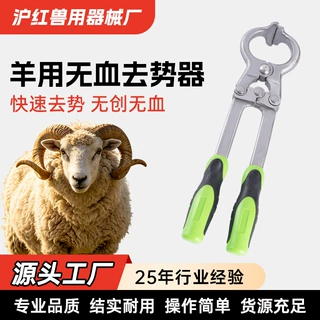 羊用无血去势器不锈钢畜牧养殖去势钳兽用多功能阉割羊用去势器