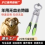 兽用畜牧多功能养殖器