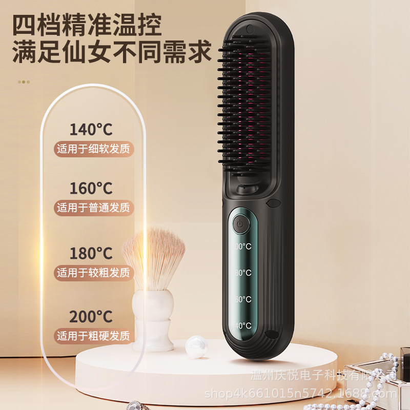 無線直髪櫛マイナスイオンは髪を傷つけないミニ携帯型カール棒神器クリップ充電金櫛|undefined