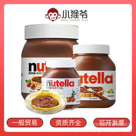 nutella能多益榛子可可巧克力酱350g烘焙早餐手撕面包拌面调味酱