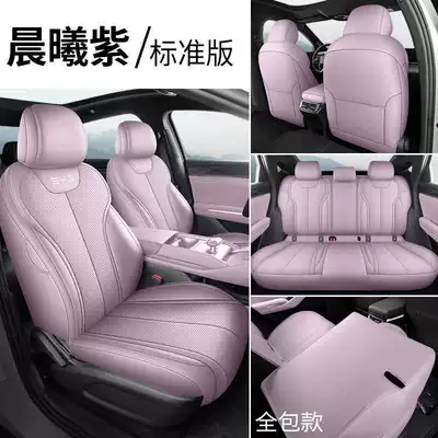 car seat covers, Modelə uyğun (Original) oturacaq örtükləri - morning-light-purple-standard-edition-all-inclusive-remarks