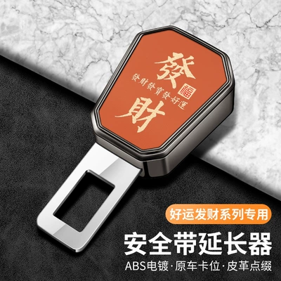 Seat belt shoulder pad: Buckle Lock Buckle