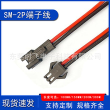 SM飞机头端子线2.54间距公母对接线LED灯连接线量大价优