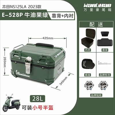 universal scooter, non-aluminum alloy, Motorcycle trunk - honda-avocado-green-528p-lining-double-black-backrest
