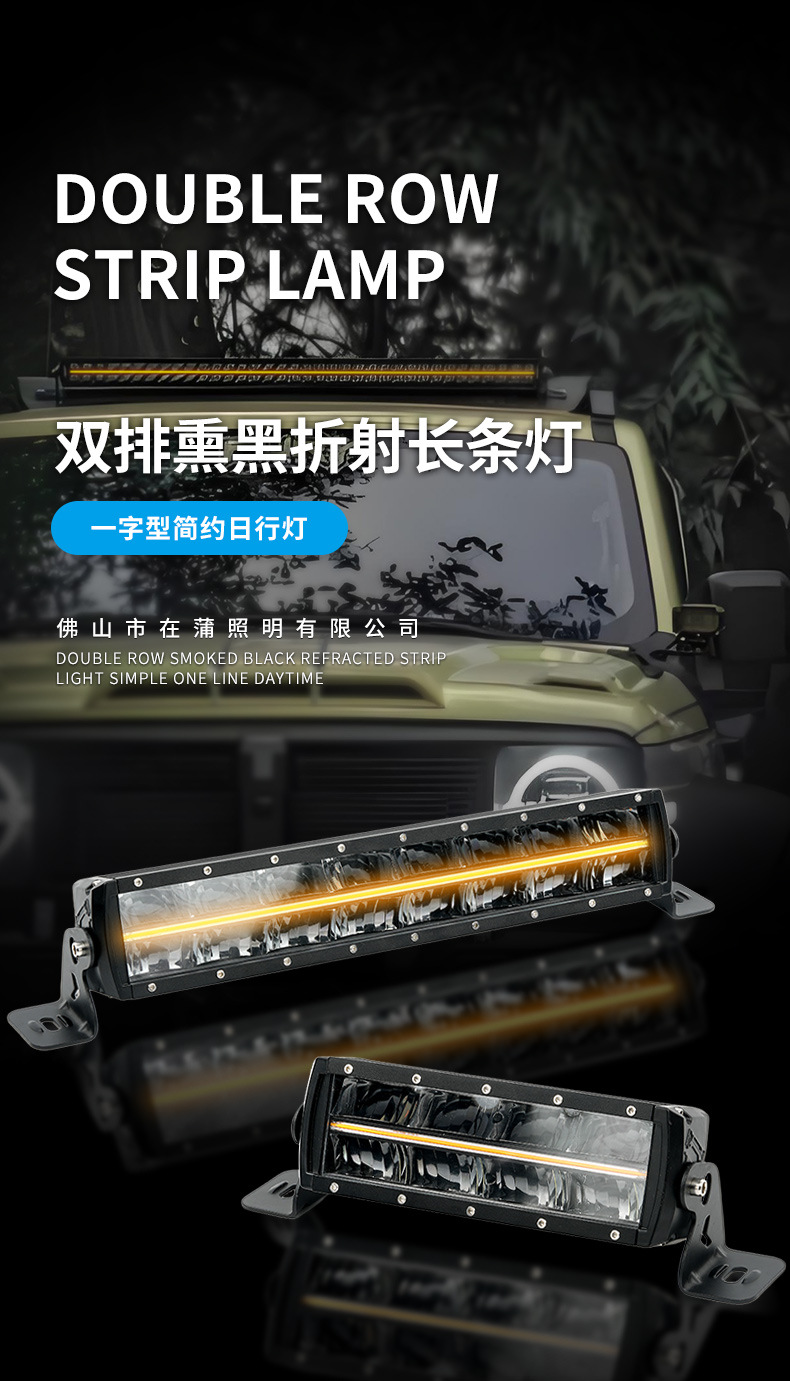 Car LED Dual Row Smoked Lens Light Bar, Off-Road, 12V