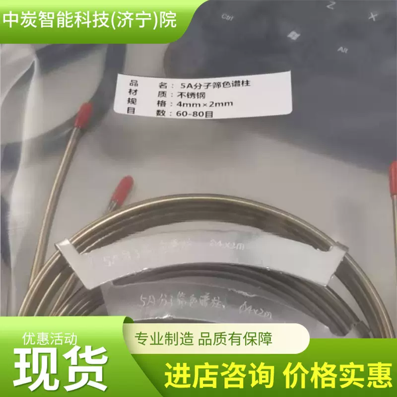 使用寿命长不锈钢色谱柱 柱效高不锈钢色谱柱 4m*4mm不锈钢色谱柱