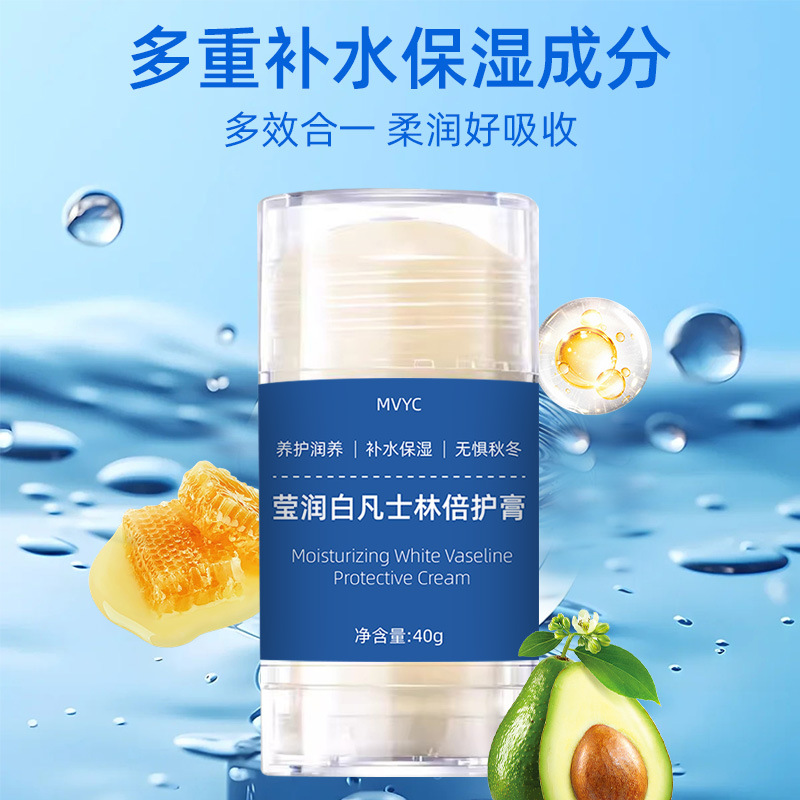 MVYC皮肤干裂补水保湿清爽滋润修护膏莹润白水蜜桃凡士林倍护膏