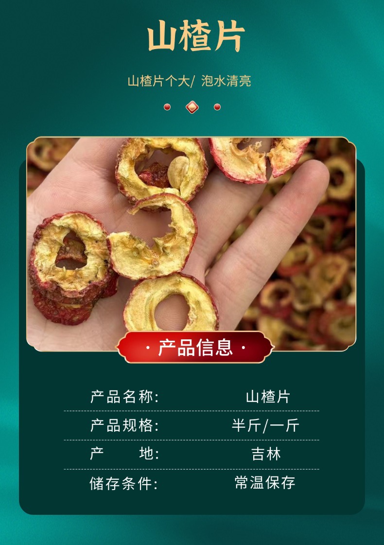 Dried Seedless Hawthorn Slices Shan Zha 500g Traditional Herbal Fruit for Tea and Soup key features