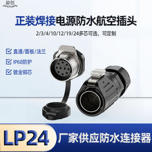 LP24���ղ��^ 8о���b���ӹ��I�Ԅ��O������������ˮ���ղ��^