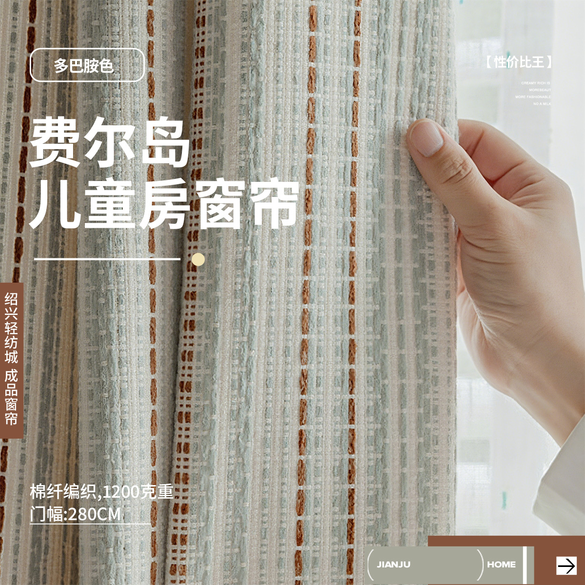 Nueva isla de Fair dopamina habitación infantil Jacquard francés cortina semi-sombra dormitorio sala de estar chica cortina niño