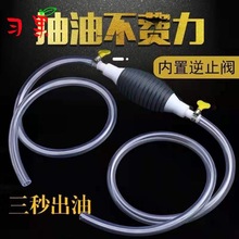 抽油器汽车手动油箱吸油管吸水抽油神器汽油泵加尿素自吸车家用