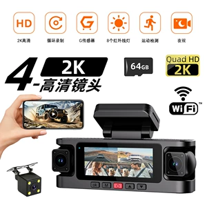 2K ultra-HD 4 kanallı, ön və arxa, infraqırmızı gecə görünüşlü WiFi videoqeydedici
