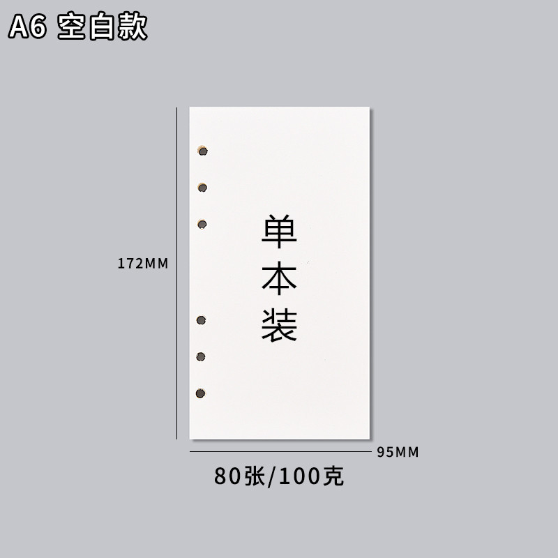 A6 아이보리 화이트 블랭크