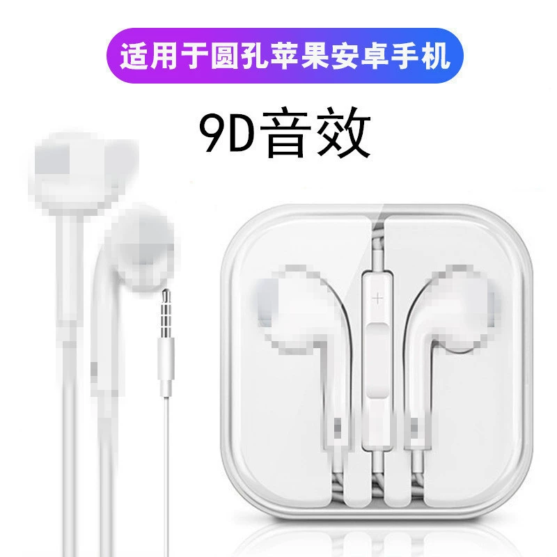 Apple, Huawei, Oppo, Xiaomi, Vivo, совместимые наушники, мобильный телефон, проводной контроль