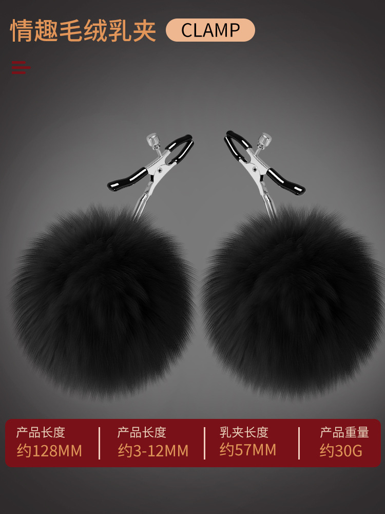 Jiuai SM Breast Clamp with Fuzzy Ball Tassels, Adjustable Nipple Clamps for Couples — detail image 4