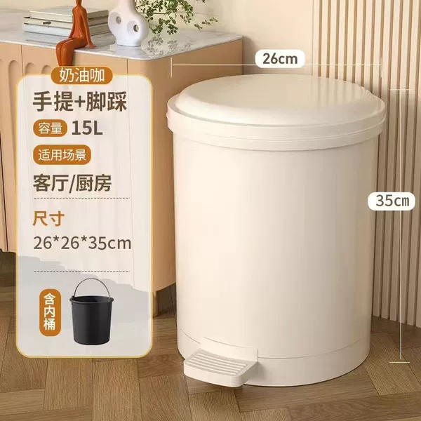 [∏♀℃〓【送内筒】15L奶油白+脚踏式□]