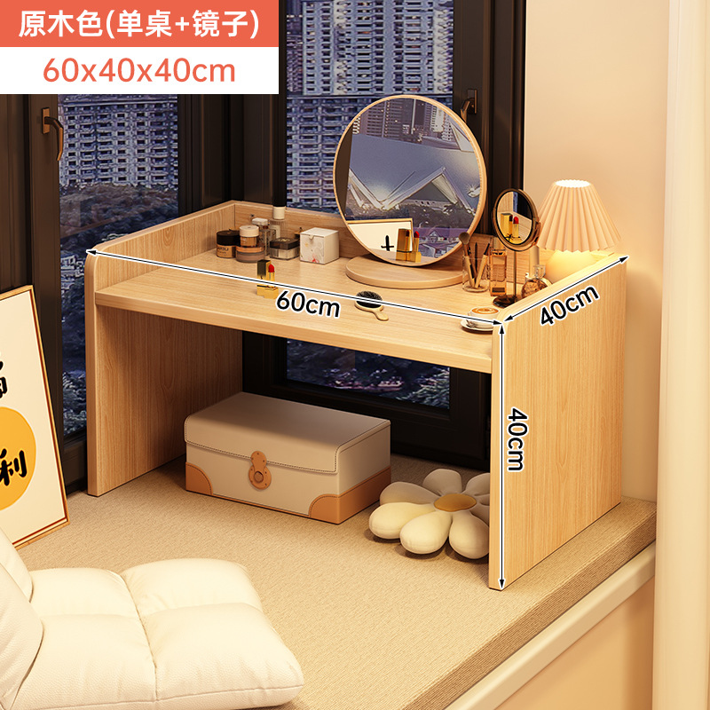 싱글 테이블 모델 [거울 있음 - 가드레일 있음] 목재 색상 60x40x40cm 인기 모델