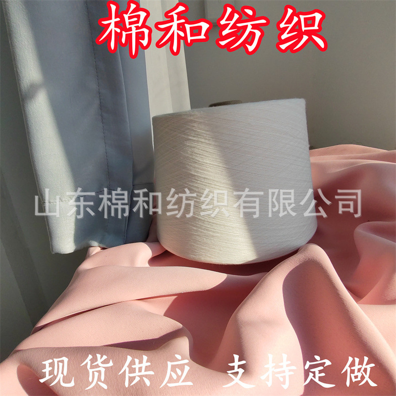 Vortex Spinning Polyester Yarn 32s 85/15 High Fiber Torsion Degree High Yarn Density High Average Strength T