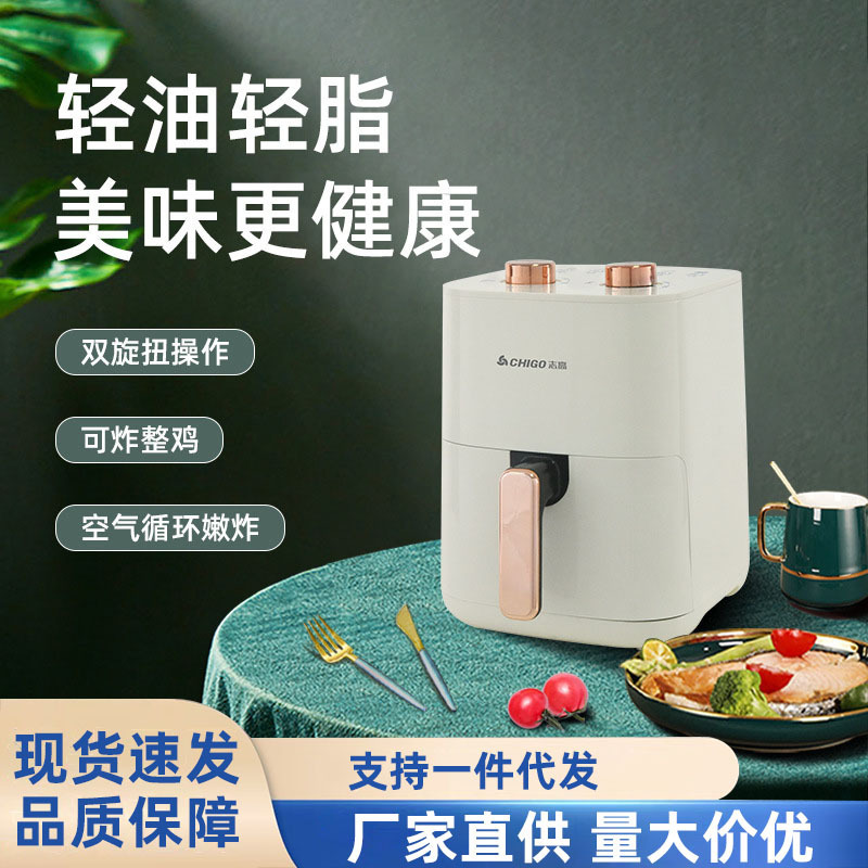 Chigo エアフライヤー家庭用多機能全自動大容量フライドポテトマシンインテリジェントな新しい本格的な電気オーブン|undefined