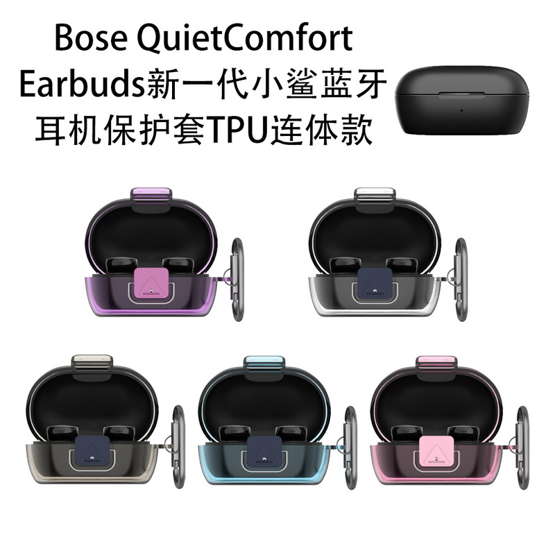 Suitable for Bose QuietComfort Earbuds New Generation Shark Bluetooth Headset Protective Case