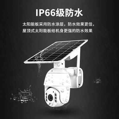 4g solar energy Surveillance camera outdoors 360 panorama No network Long-range wireless wifi Monitor