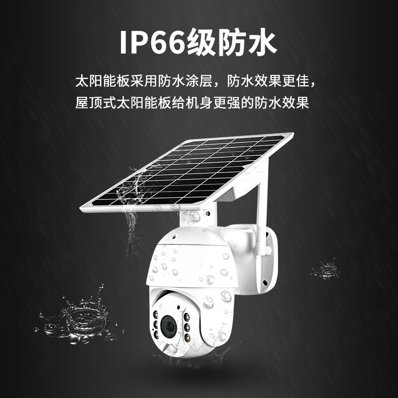 4g solar energy Surveillance camera outdoors 360 panorama No network Long-range wireless wifi Monitor